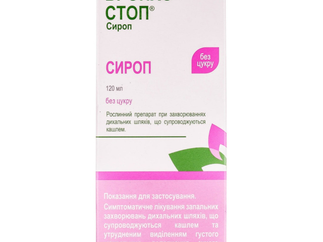 Бронхостоп сироп 120 мл