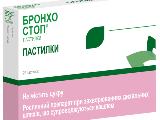 Бронхостоп