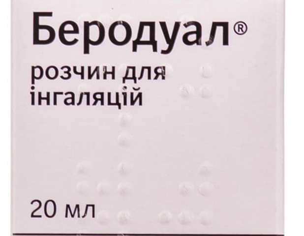 Беродуал р-н д/інг 20мл фл