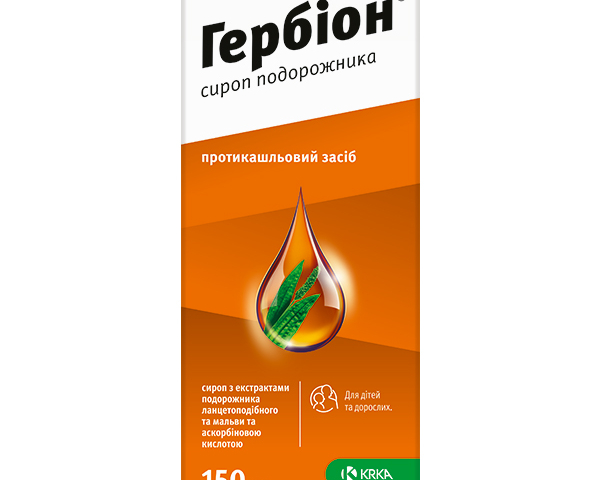Гербіон Подорожник сироп 150мл