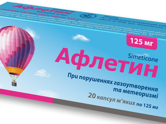 Афлетин капс блістер №20