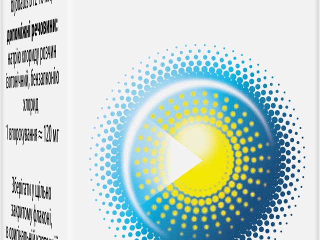 Делуфен спрей назал 20 мл