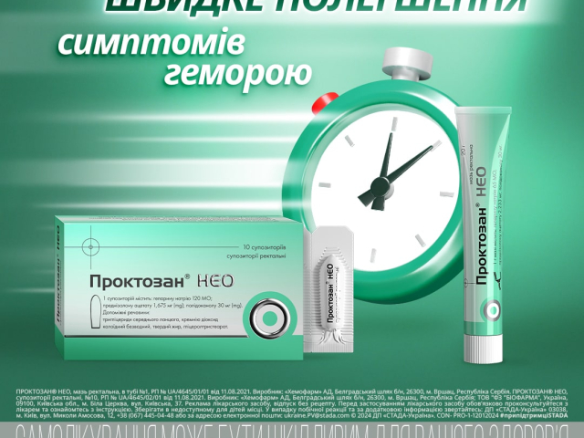 Проктозан Нео мазь туба 20г