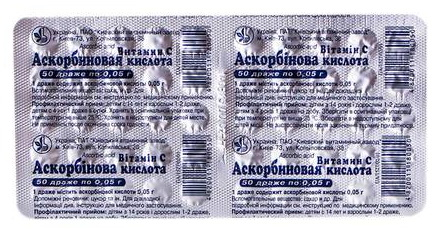 Аскорбінова кислота драже 50мг №50
