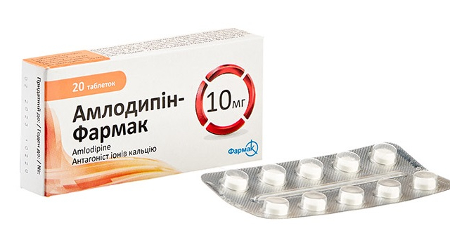 Амлодипін табл 10мг №20