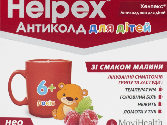 Хелпекс Антиколд Нео д/дітей малина саше 2,5г №6