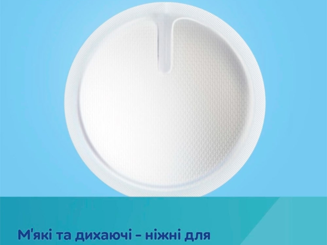 Вкладки лактаційні №30 1/653
