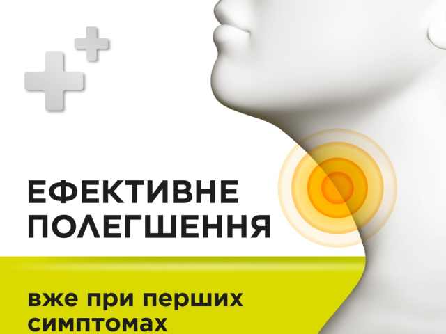 Стрепсілс б/цукру зі смаком лимону льодяники №16