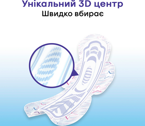 Прокладки Котекс ультра нічні №7