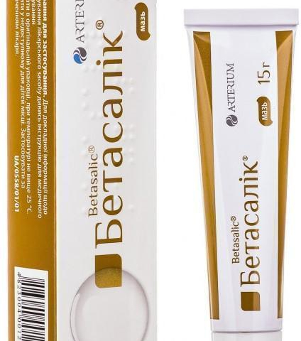 Бетасалік мазь туба 15г