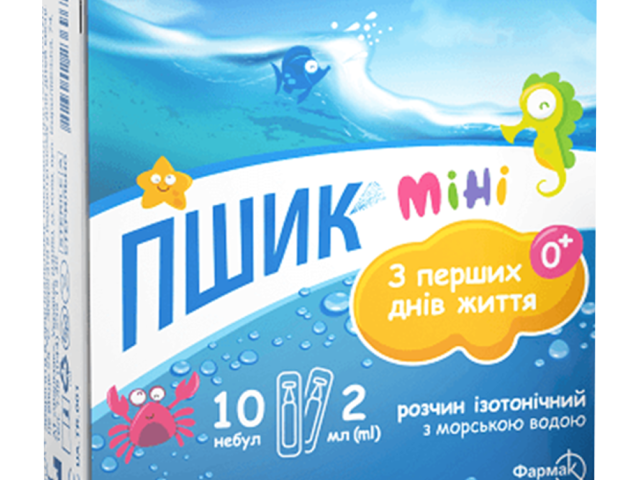 Пшик Міні розчин ізотонічний з морською сіллю небули 2мл №10