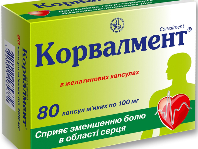Корвалмент капс 100мг №80