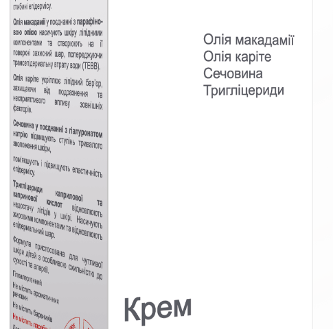 Емоліум крем 75мл