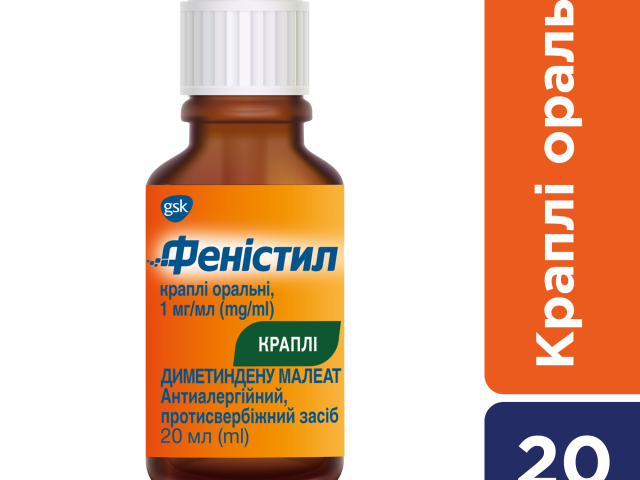 Феністил краплі 1мг/мл 20мл