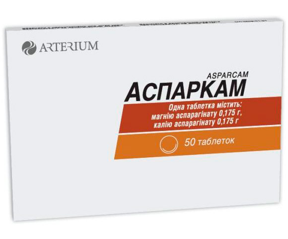 Аспаркам табл №50 ГФ блістер