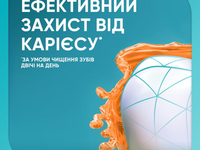 З/п Сенсодин Пронамель комплексна дія 75мл