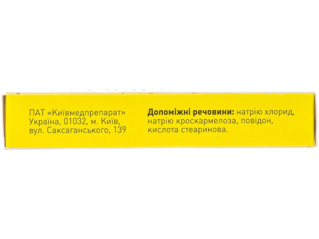 Фурацилін табл 20мг блістер №20