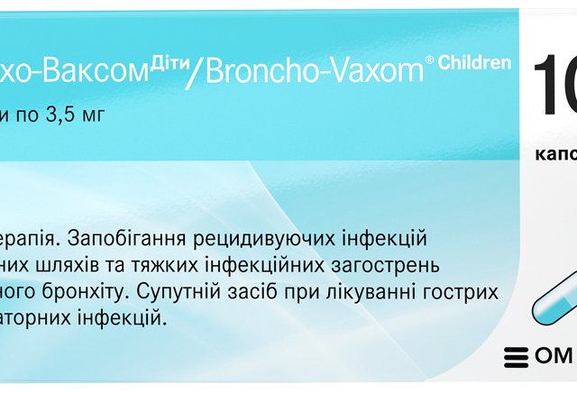 Бронхо-Ваксом діти капс 3,5мг №10