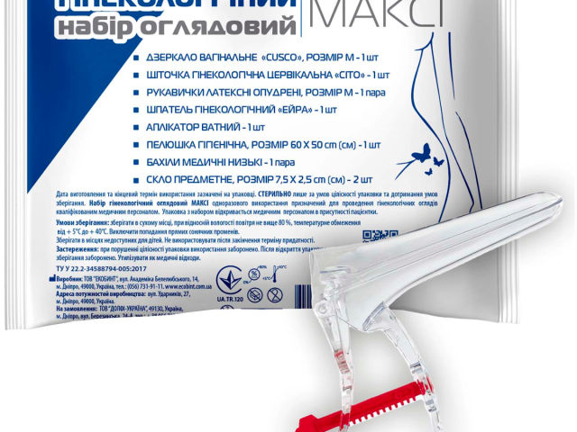 Набір гінек МР Максі (дзер+бахіли+пеленка+рукавич+аплік+щіточ+скло+шпатель)