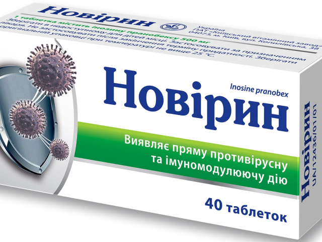 Новірин табл 500мг №40