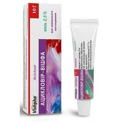 Ацикловір-Вішфа мазь 2,5% 10г туба