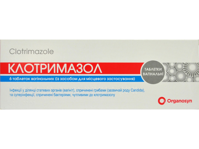 Клотримазол табл вагін 100мг №6