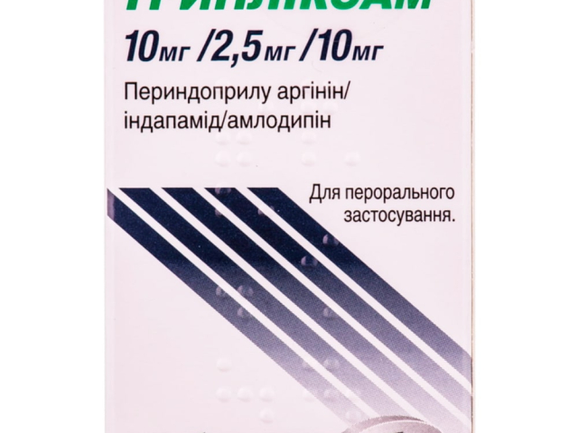 Трипліксам 10мг/2,5мг/10мг табл в/о №30