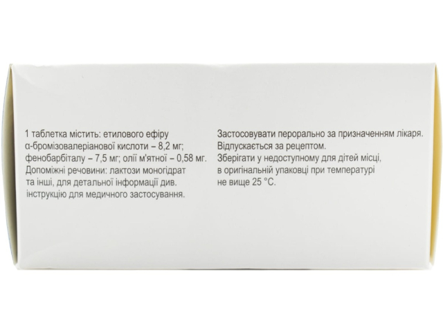 Корвалтаб табл №100