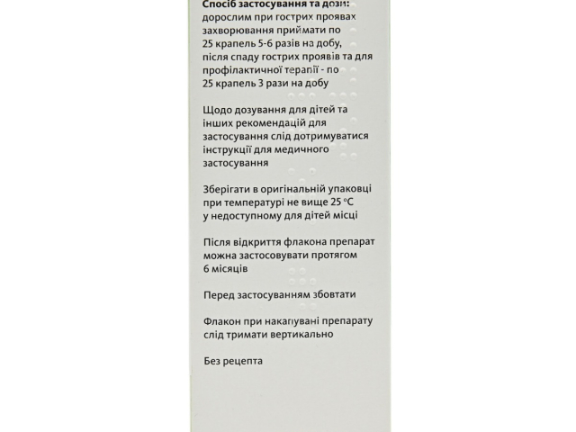 Імупрет краплі оральні 100мл