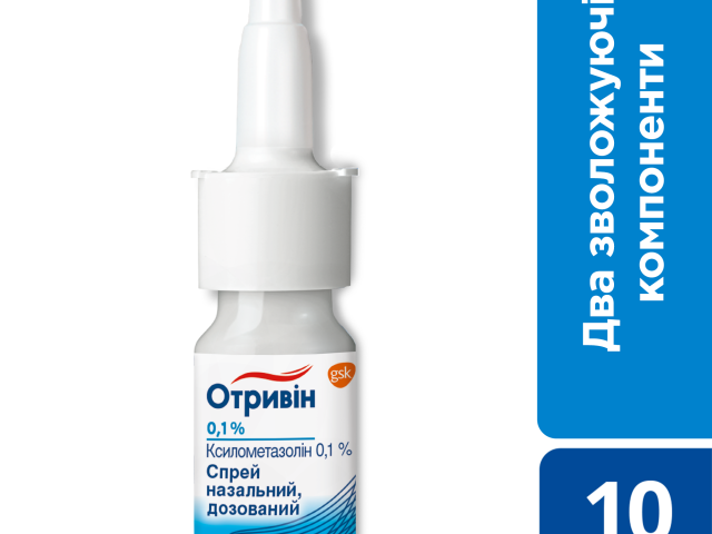 Отривін спрей назал 0,1% 10мл