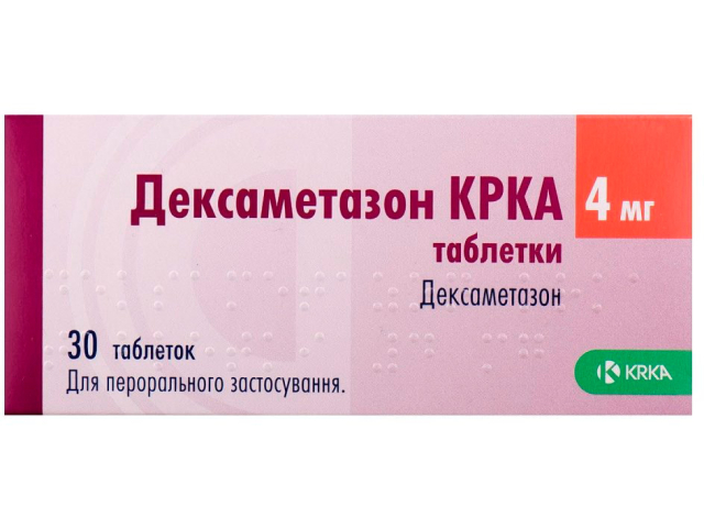 Дексаметазон-КРКА табл 4мг блістер №30
