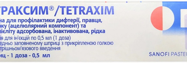 Вакцина Тетраксим сусп д/ін шприц 0,5мл №1