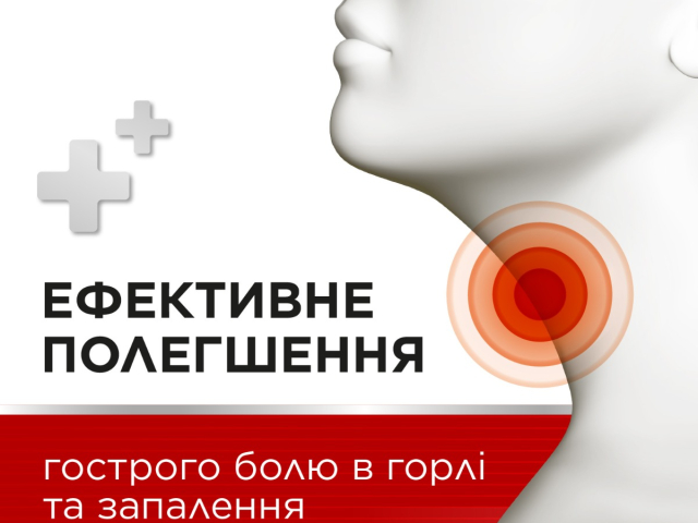 Стрепсілс Інтенсив спрей оромукоз р-н 8,75мг/доза фл 15мл