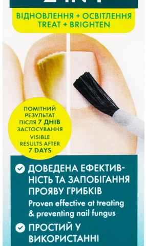 Нейлнер 2 в 1 протигрибковий лак для нігтів 5 мл