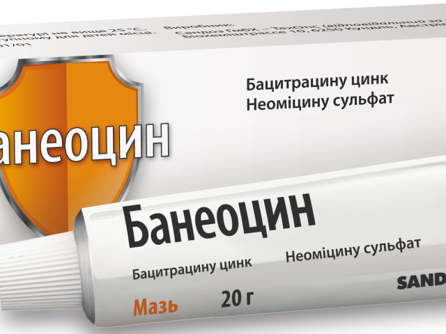 Банеоцин мазь туба 20г