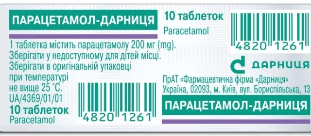Парацетамол-Дарниця табл 200мг №10