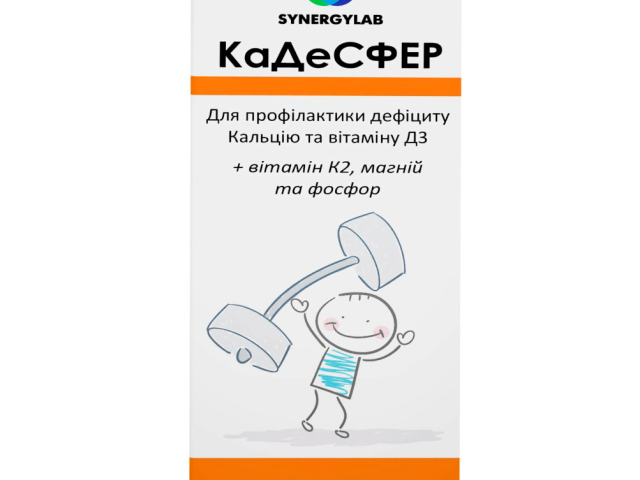Кадесфер сироп 120мл