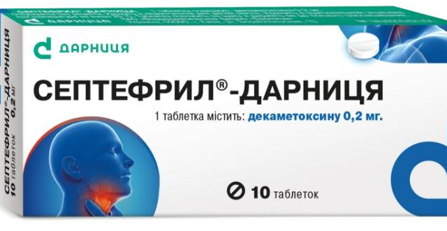 Септефрил-Дарниця табл 0,2мг №10 блістер в пачці