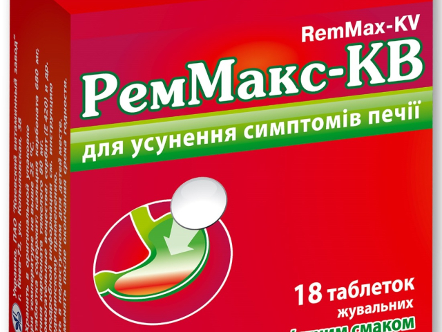 Реммакс табл з м'ятним смаком КВ №18