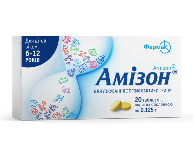 Амізон (дитячий) табл  в/о 125мг №20