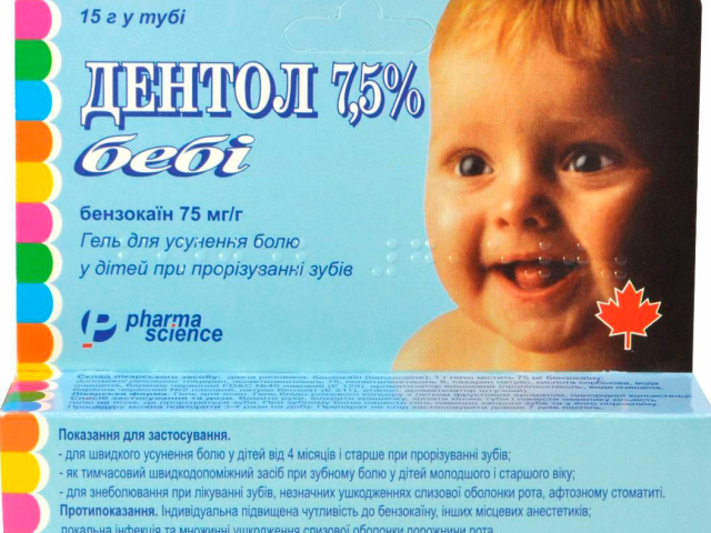 Дентол гель 7,5% туба 15г