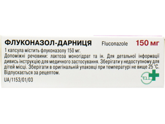 Флуконазол-Дарниця капс 150мг №2