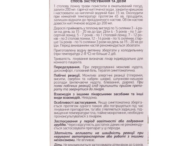 Чебрецю трава 50г