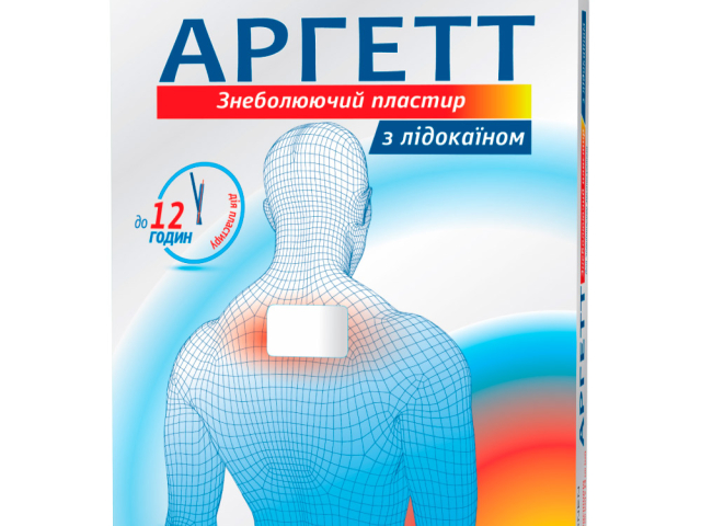 Аргетт знебол пластир з лідокаїном 10см х 14см №5
