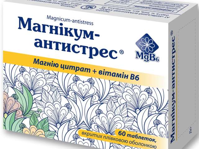 Магнікум-Антистрес табл №60