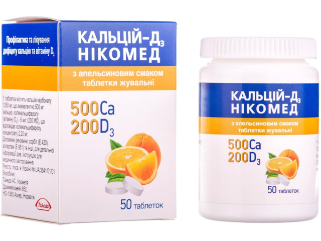 Кальцій-Д3 Нікомед апельс смак табл жув №50