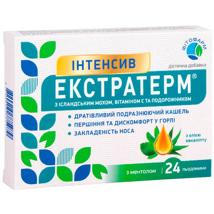 Екстратерм льодяники Інтенсив з ісландським мохом віт С та подорожником №24