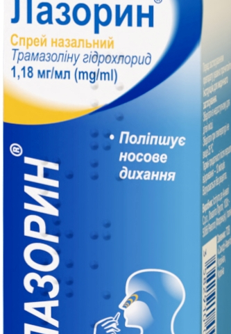 Лазорин спрей назал 10мл