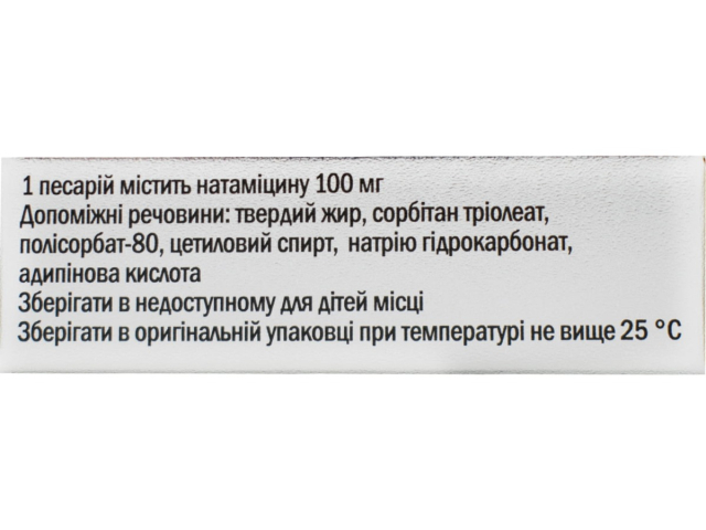 Феміфуцин песарії 100мг №3