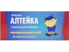 Алтейка табл 120мг №20